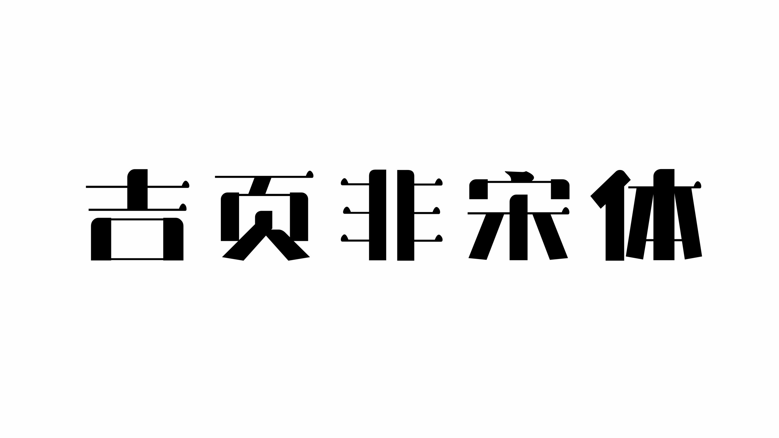 新字體-08.jpg