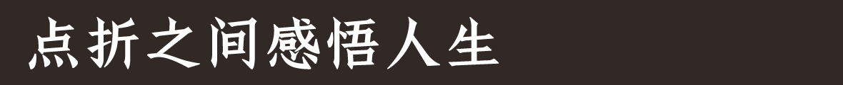 吉頁君子仿宋體簡--點擊查看詳情