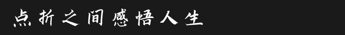 吉頁靈越楷體