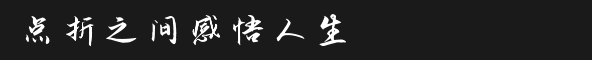 吉頁逆行二號--點擊查看詳情