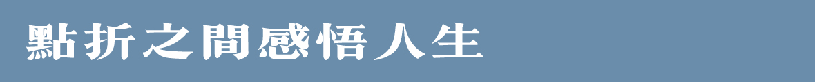 吉頁(yè)大儒宋體繁