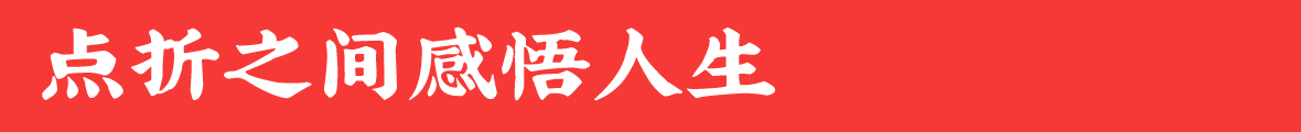 吉頁大字體簡