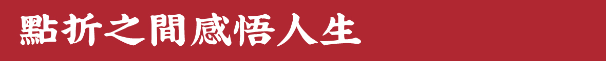 吉頁(yè)大字體繁