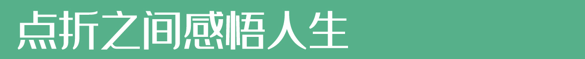 吉頁頡黑細(xì)體簡--點擊查看詳情