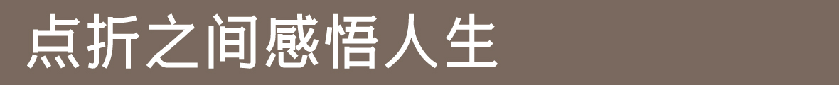 吉頁革命大黑體簡(原孫新恒革命大黑)